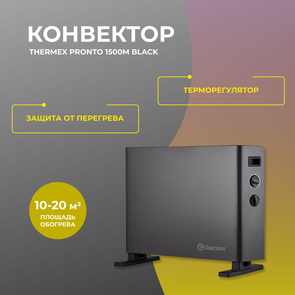 конвектор THERMEX Pronto 1500M Black #1