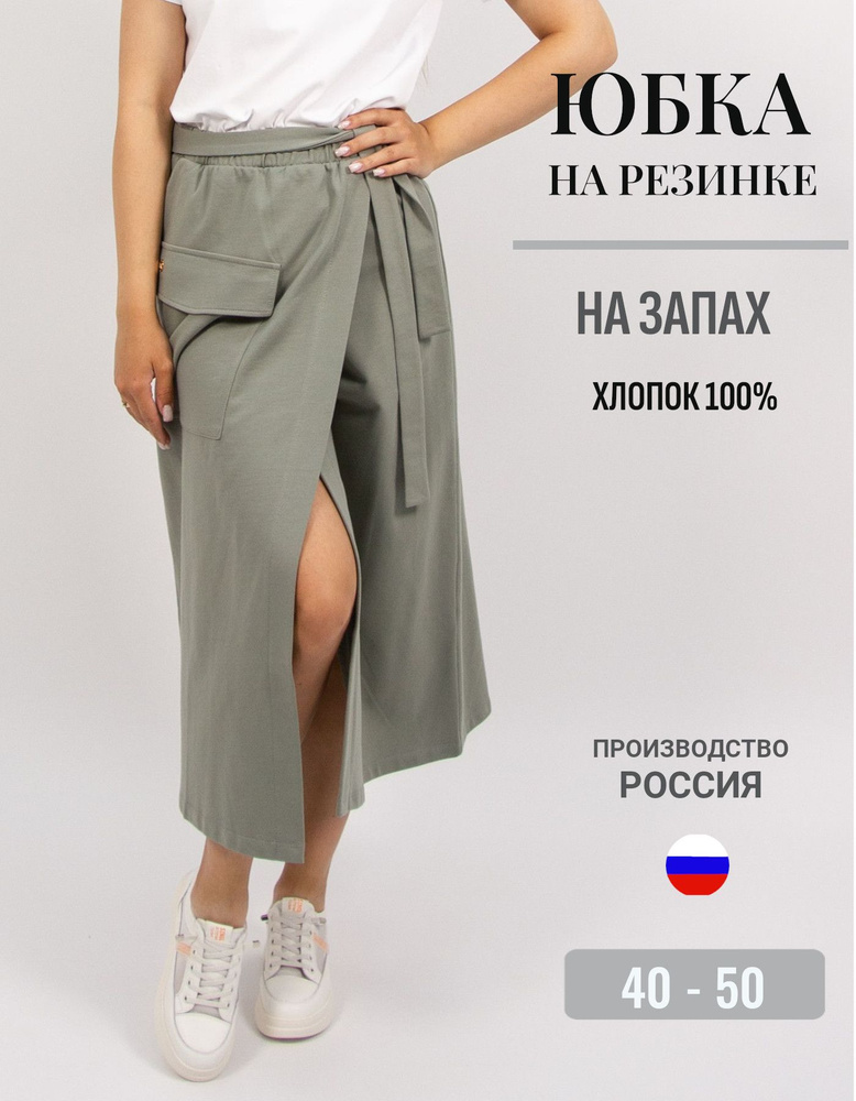 Юбка 365 clothes #1