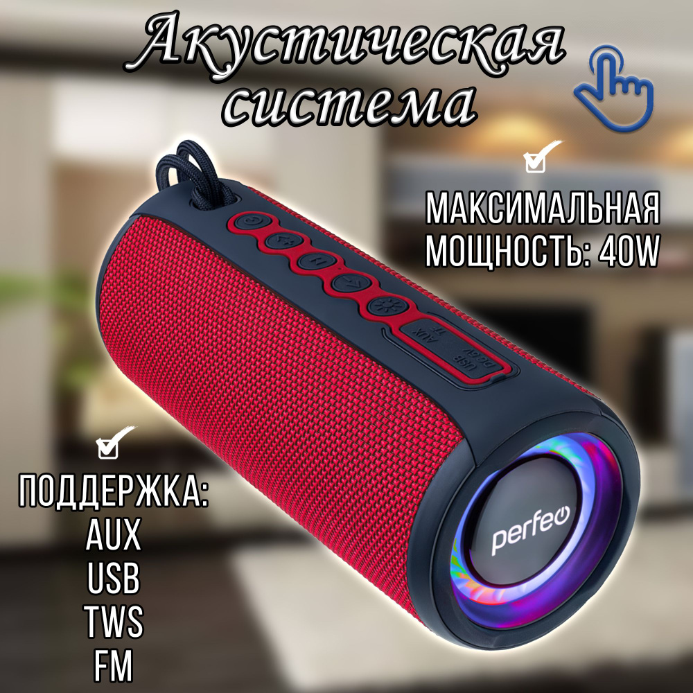 Беспроводная Bluetooth колонка с подсветкой (TF, BT, FM, USB, AUX, TWS) / портативная мощная акустическая #1