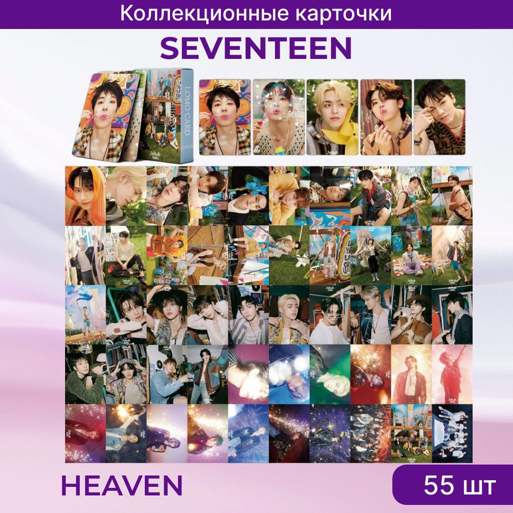 Карточки Seventeen k-pop. Коллекционные товары популярной южнокорейской k-pop группы Seventeen Heaven #1