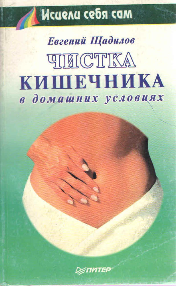 Шанк пракшалана: быстрый способ чистки организма, на котором веками худели йоги