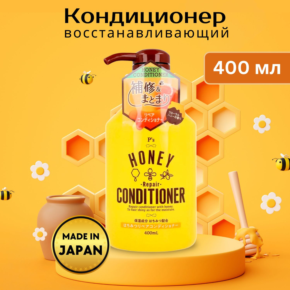 Kumano Cosmetics Кондиционер для волос, 400 мл #1