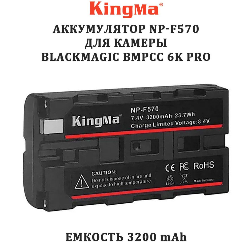 Kingma Аккумуляторная батарея, 7,4 В, 3200 мАч, 1 шт #1