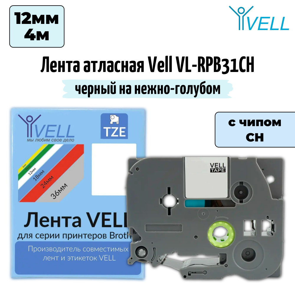 Атласная лента Vell VL-RPB31CH (с чипом, 12 мм, черный на голубом)  #1