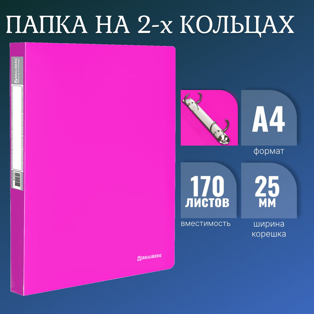 Brauberg Папка архивная A4 (21 × 29.7 см), 1 шт. #1