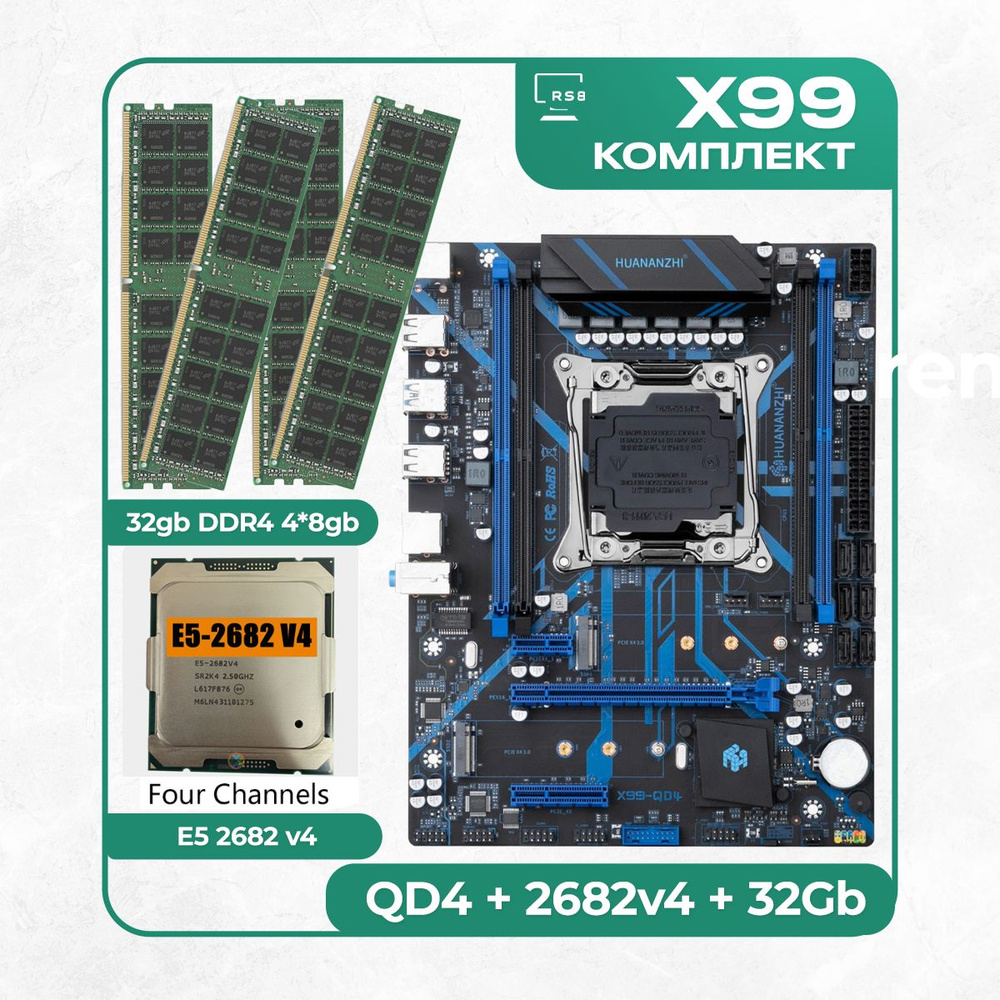 HUANANZHI Материнская плата Комплект материнской платы X99 2011v3: QD4 + Xeon E5 2682v4 + DDR4 32Гб ECC #1