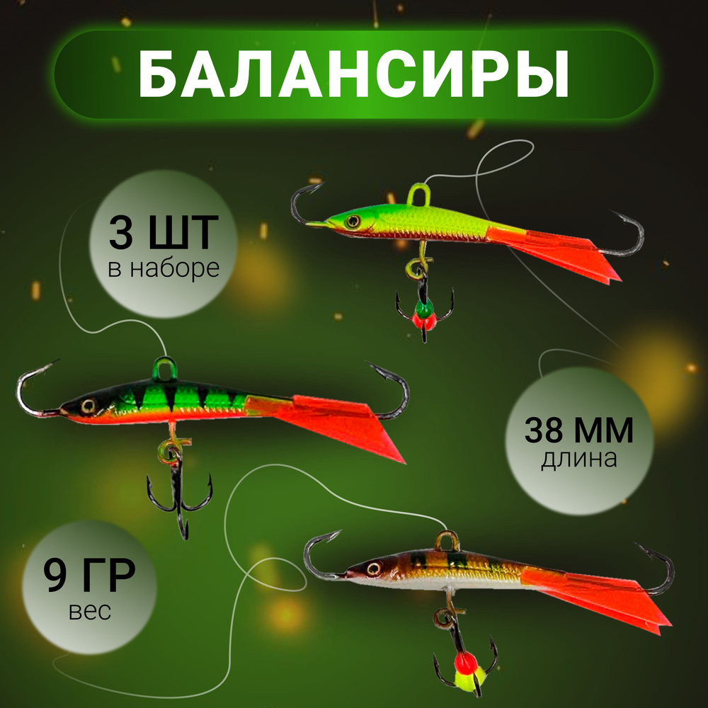 Бобёр Балансир рыболовный, 9 г #1