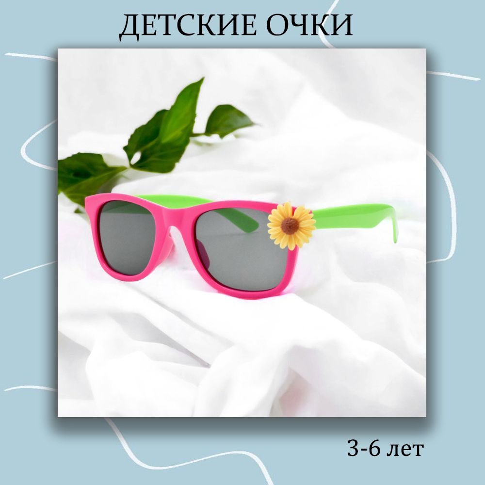 Детские солнцезащитные очки Вайфарер с фигуркой #1