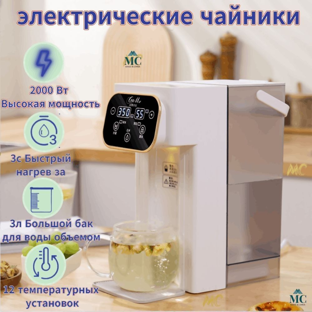 Электрический чайник с функцией поддержания температуры - купить с ...