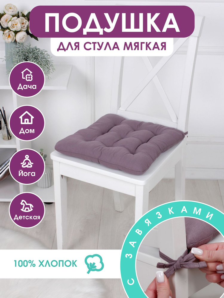 Подушка с завязками Bio-Line, 100% хлопок, PHH9, Какао #1