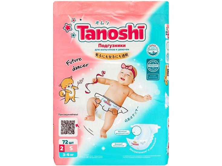 Подгузники Tanoshi Baby Diapers S 3-6kg #1