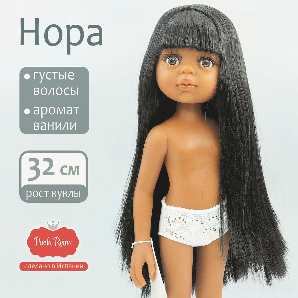 Кукла Paola Reina Нора, черные волосы, 32 см #1