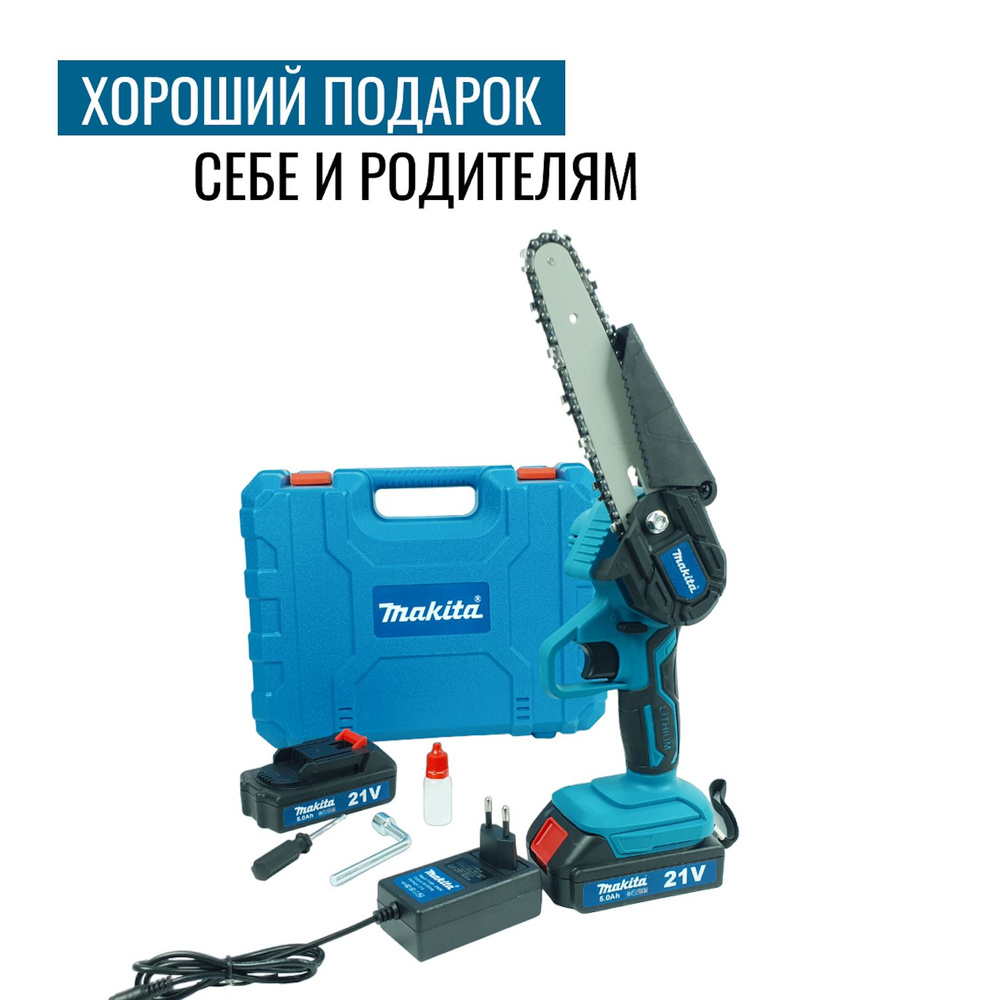 Аккумуляторная цепная мини пила Makita #1