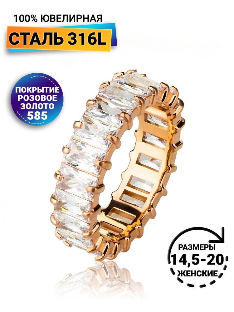 Женское кольцо дорожка PINME покрытие розовое золото, с фианитами размер 15  #1