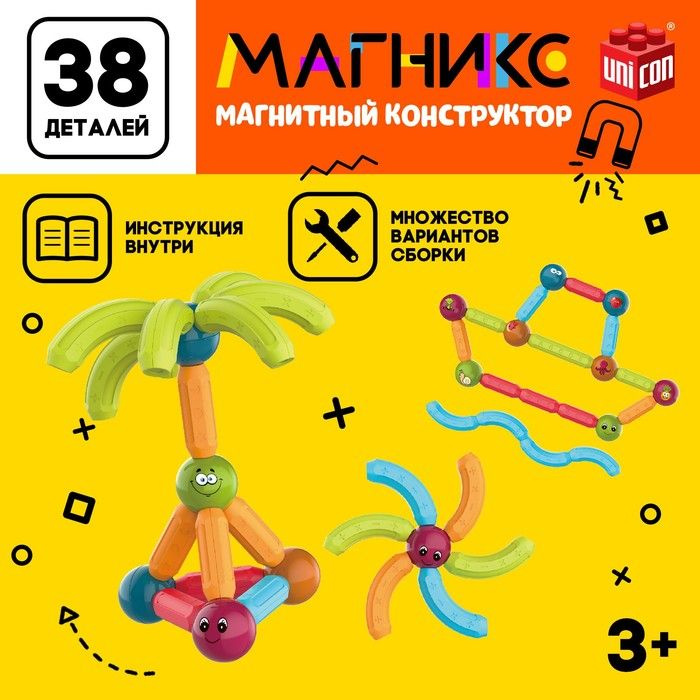 Магнитный конструктор "Магникс", 38 деталей #1