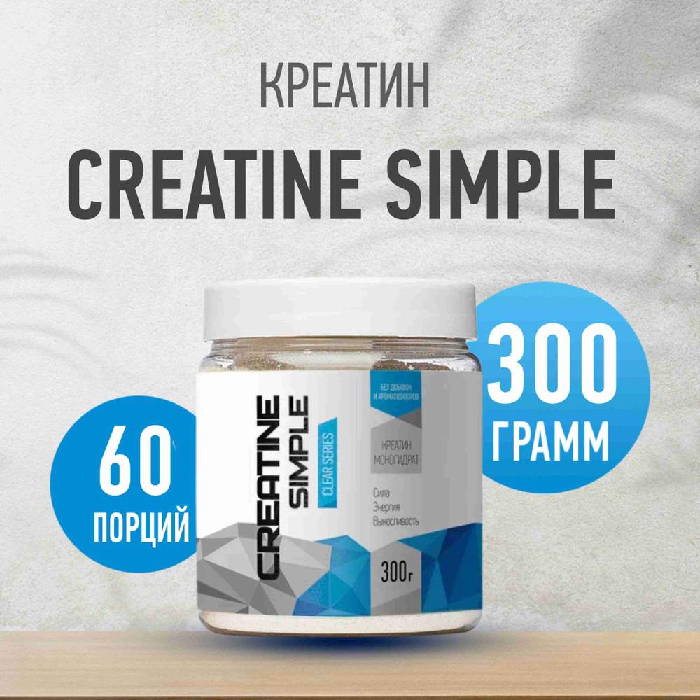 Креатин моногидрат Rline Creatine, порошок 300 г #1