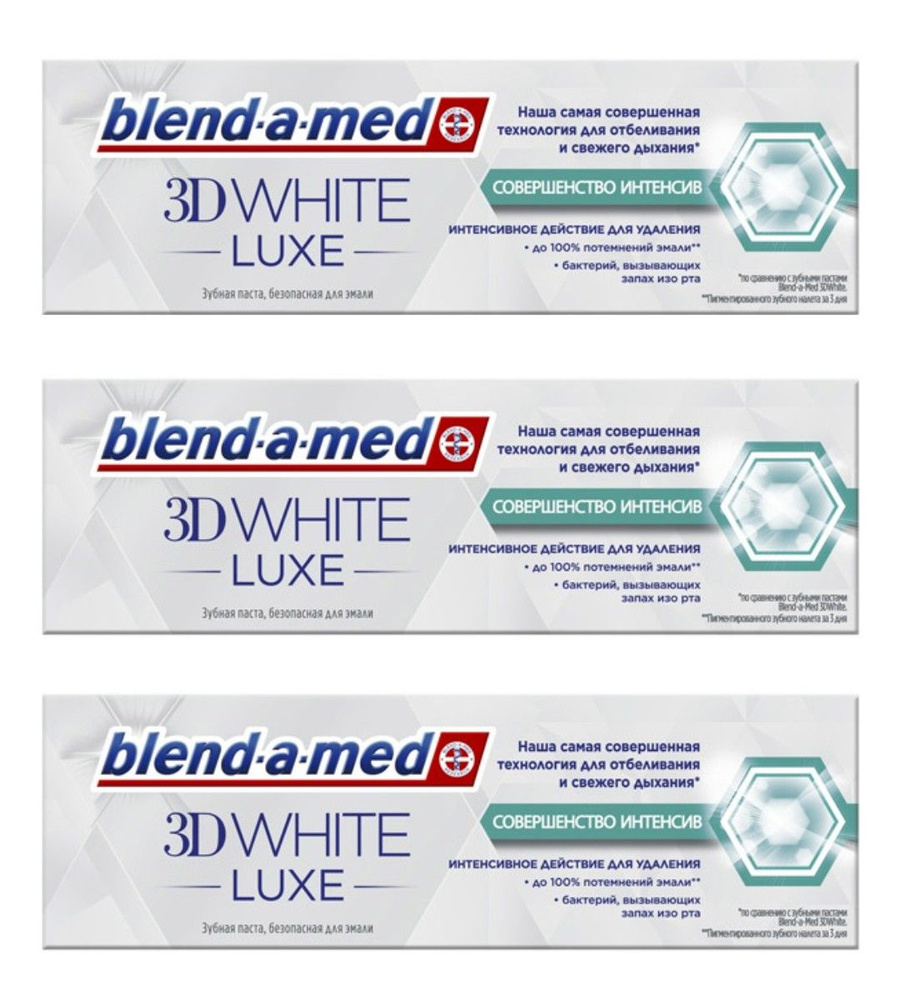 Blend-a-med Зубная паста 3D White, Совершенство интенсив, 75 мл, 3 шт  #1