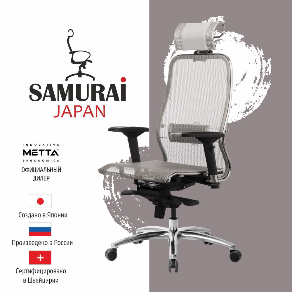 Офисное кресло Samurai S-3.04, Белый #1