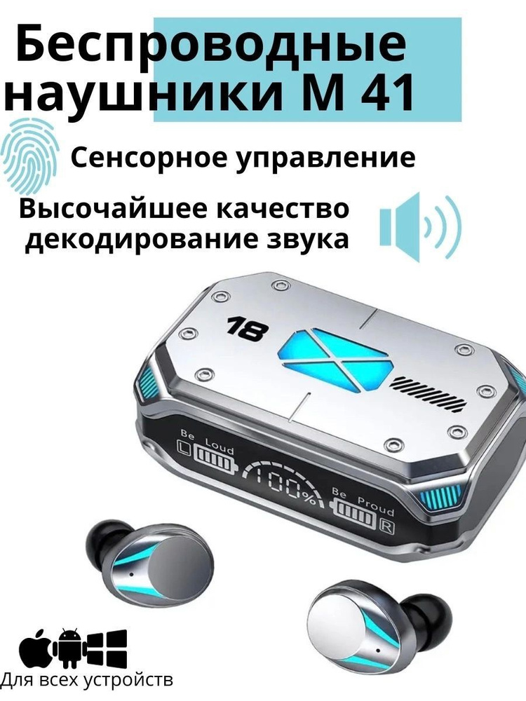 Bluetooth наушники M41 #1