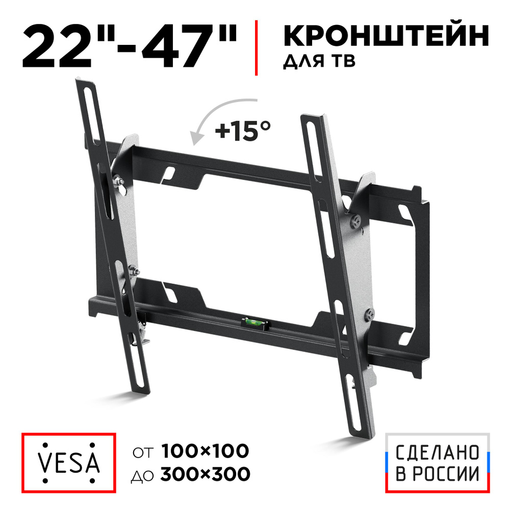 Кронштейн для телевизора 22"-47" HOLDER LCDS-4711 наклонный, до 25 кг, черный  #1