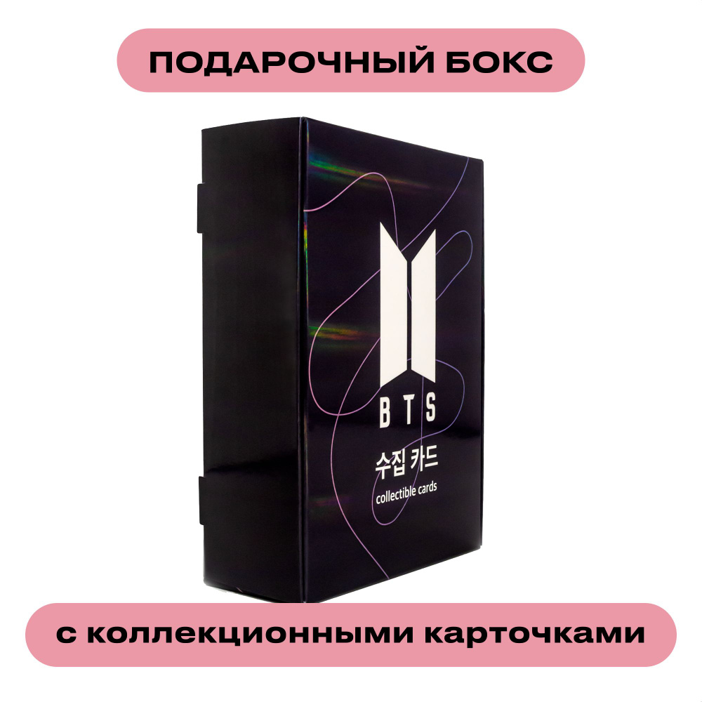 Коллекционные карточки BTS - Эксклюзивный бокс для фанатов из 8 упаковок с редкими картами Полароидами, #1