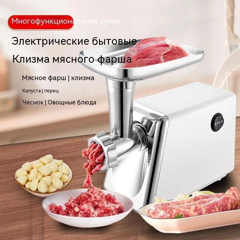 Мясорубка электрическая Moulinex HV4 ME461132, белый, мощность 1600 Вт, производительность 2 кг/мин, #1