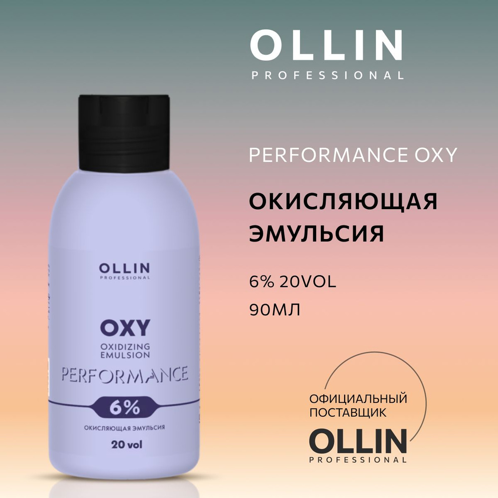 Ollin Professional Окислитель 6%, 90 мл #1