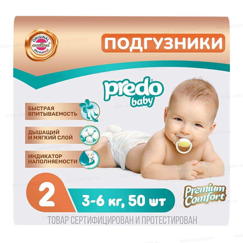 PREDO Подгузники для детей Baby mini № 2 (3-6 кг) 50 шт. #1