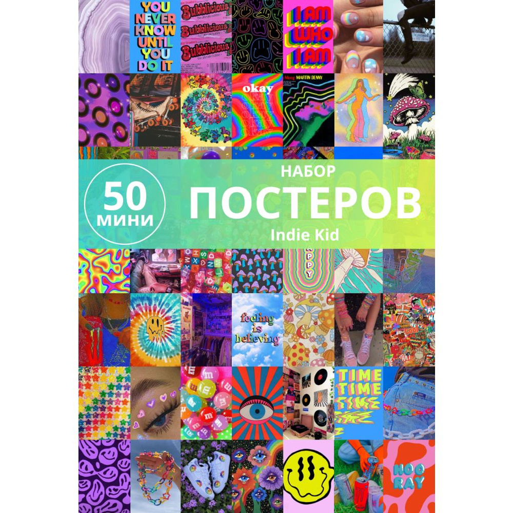 Geek On Постер "Инди", 15 см х 10 см #1