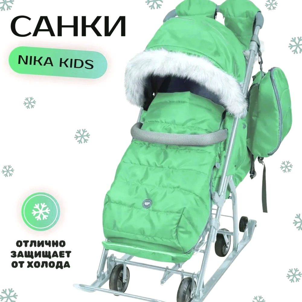 Санки-коляска Nika Ника Детям 7-5SК с колесами, цвет Мятный #1