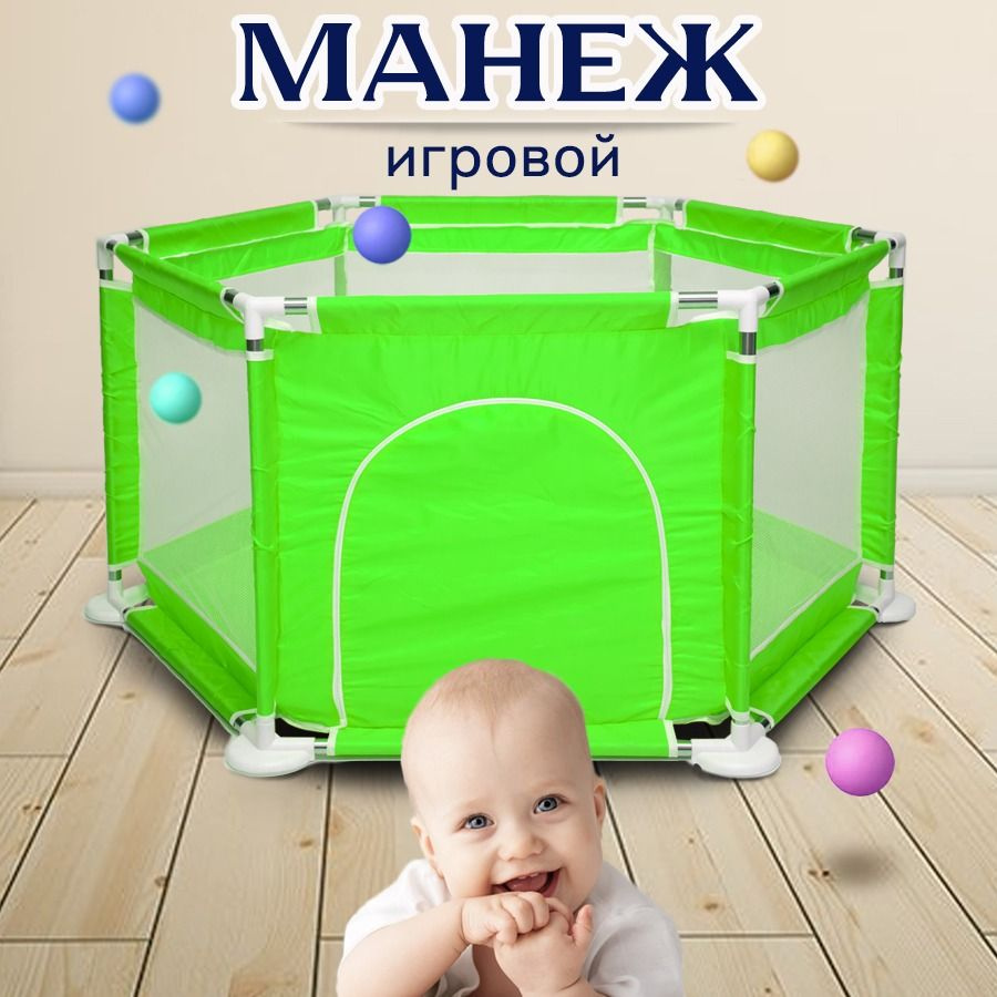 Манеж игровой детский 140 см салатовый #1