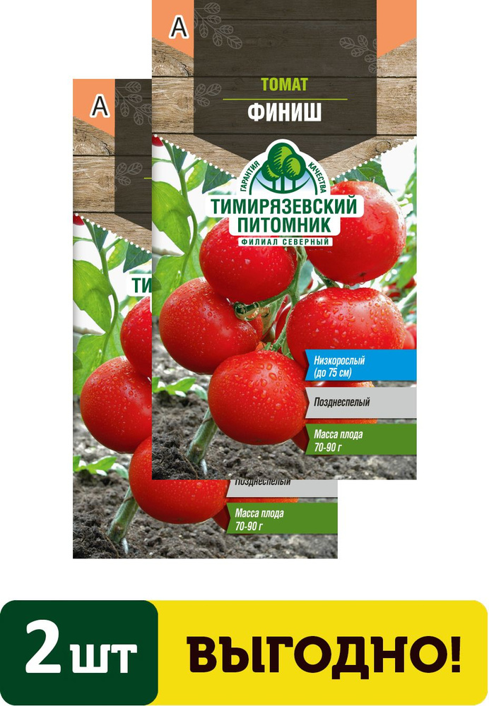 Семена томат Финиш поздний Д 0,3г 2 упаковки #1