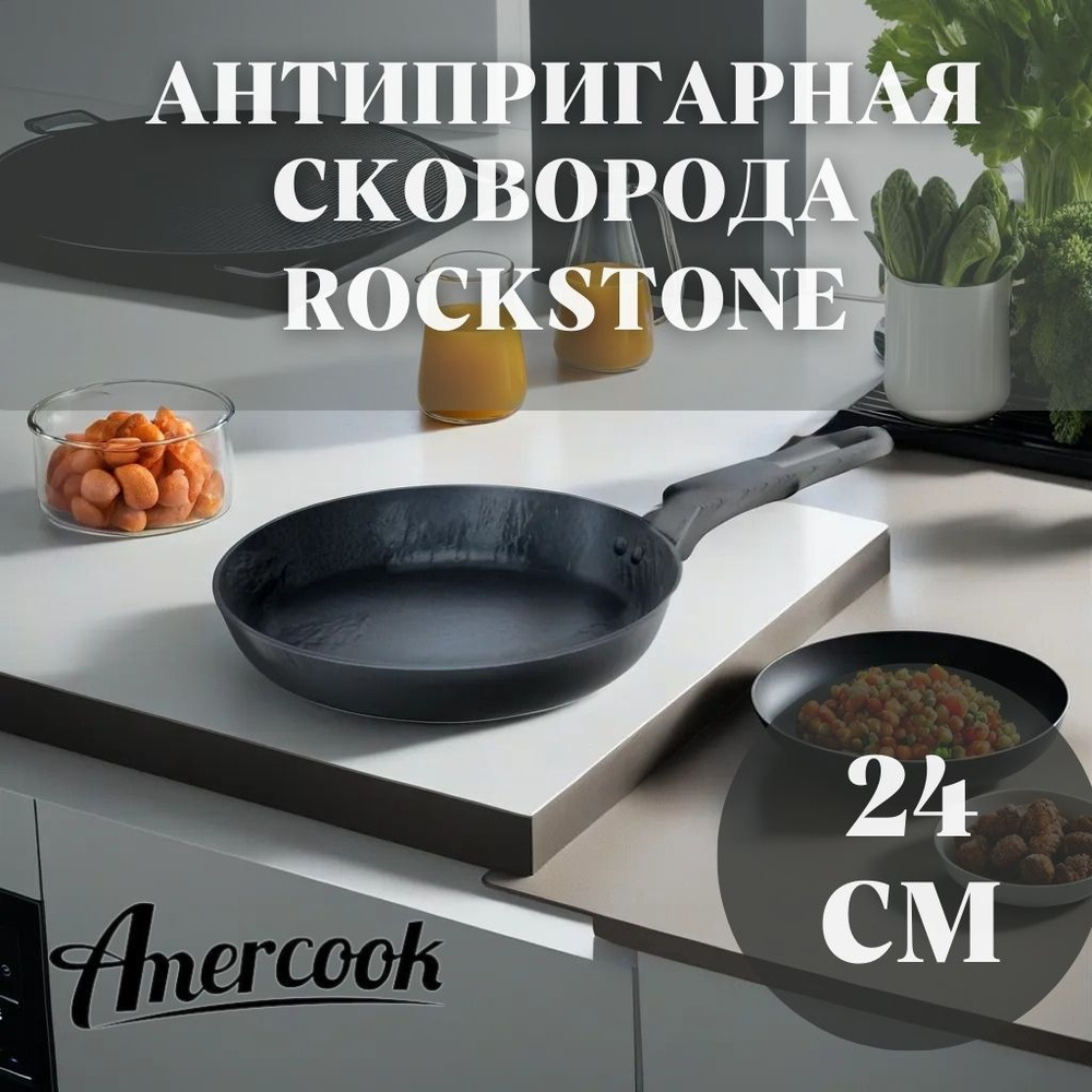 Amercook Сковорода , 24 см, без крышки, с фиксированной ручкой  #1