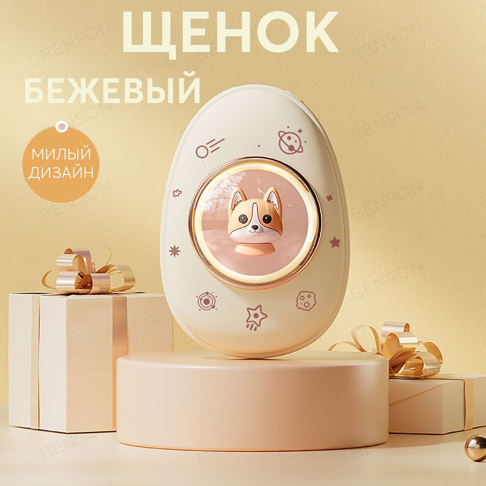 Портативная электрическая карманная грелка для рук USB. Детская ...