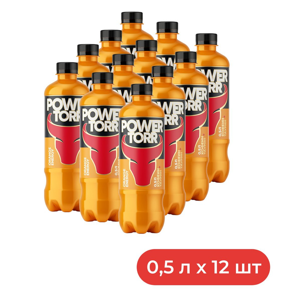 Пауэр Торр 0,5л.*12шт. Flare Orange Power Torr #1