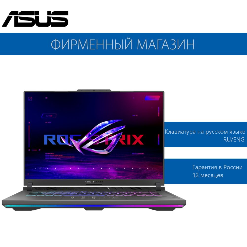 ASUS ROG Strix G16 G614JI-N4240 Игровой ноутбук 16", Intel Core i7-13650HX, RAM 16 ГБ, SSD 1000 ГБ, NVIDIA #1