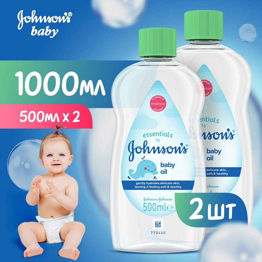 Массажное масло детское для тела Johnson's baby гипоаллергенное, увлажняющее без парабенов, фталатов #1
