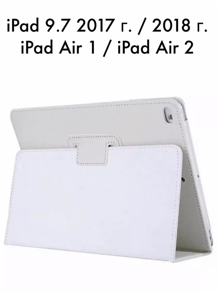 Чехол для iPad Air 2013 г. #1