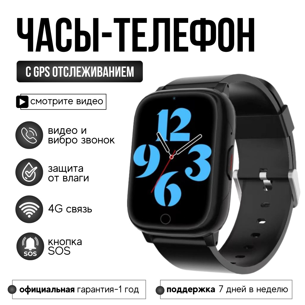 Smart Baby Watch Умные часы для детей GPS часы FA83 4G c видеозвонком и кнопкой SOS, 24mm, Черный  #1