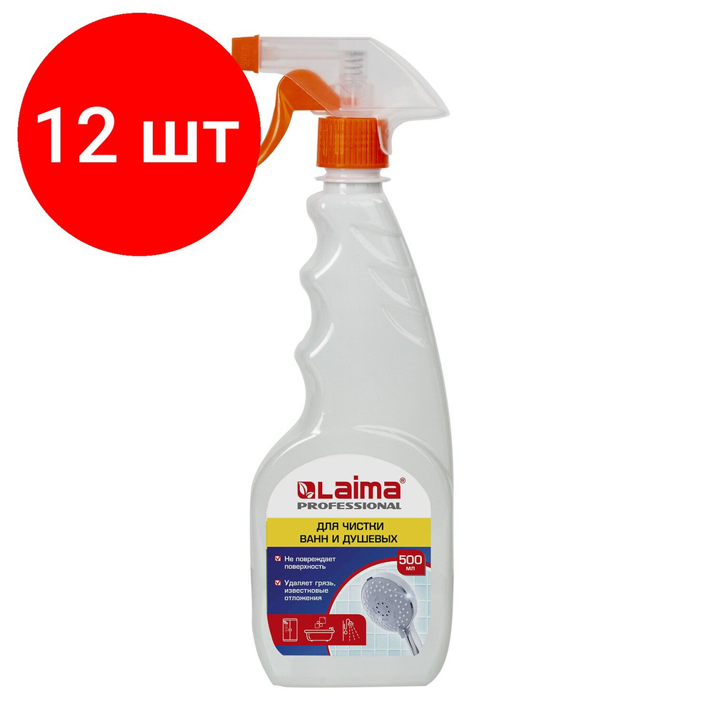 Средство для чистки ванн и душевых 500 мл LAIMA PROFESSIONAL, комплект 12 штук, распылитель, 606376  #1