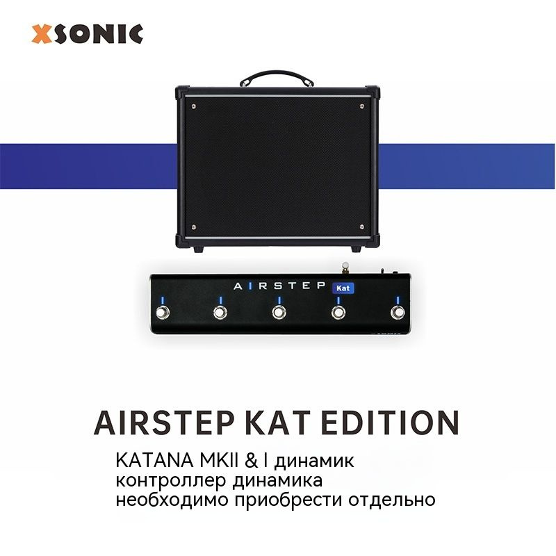 XSONIC AIRSTEP KAT EDITION, Переключатель тона беспроводного