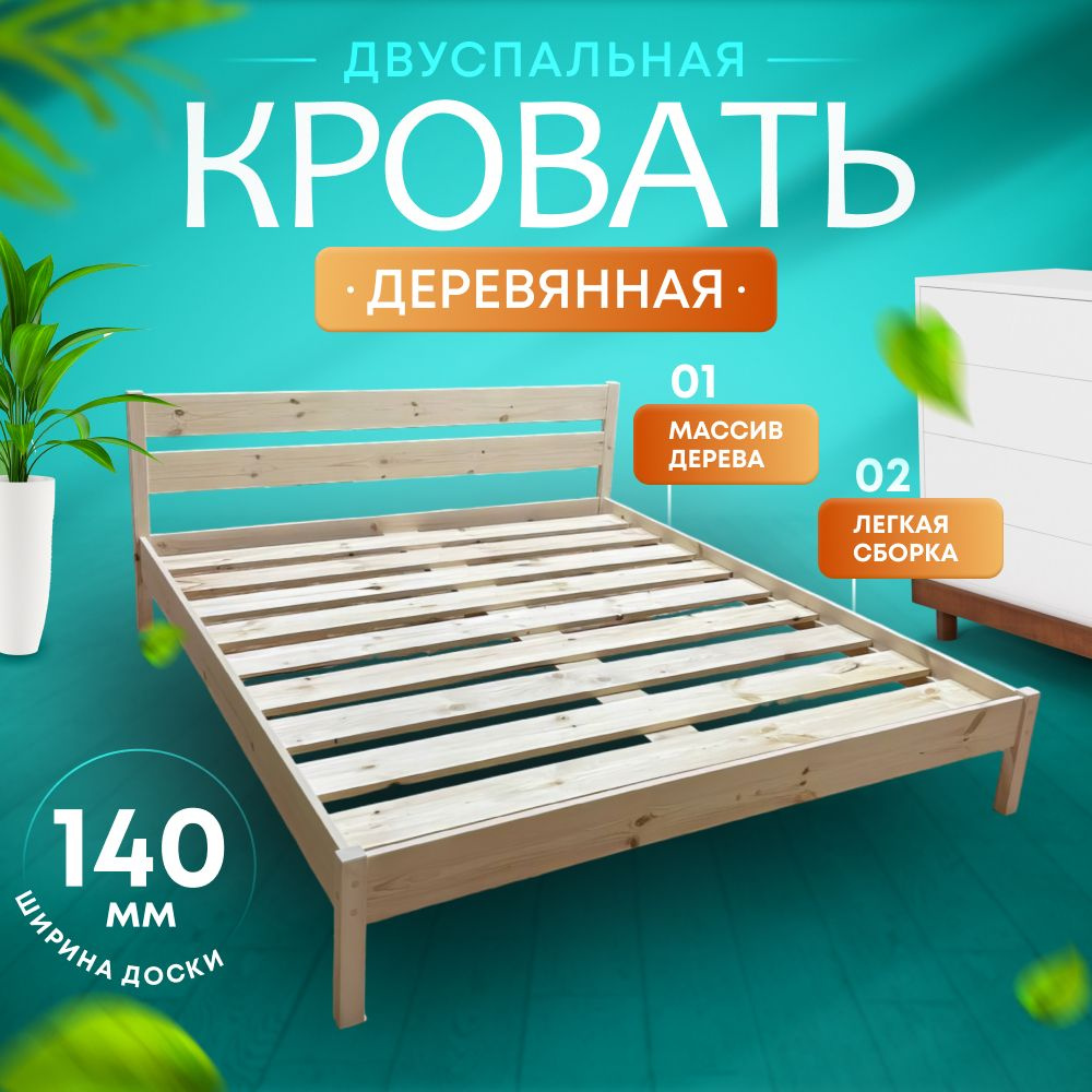 Двуспальная кровать, Экологичная, 180х200 см #1