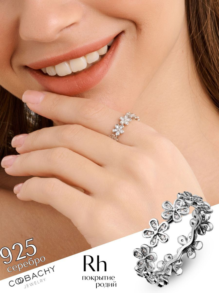COOBACHY JEWELRY, Кольцо серебряное женское 925 - купить с доставкой по ...
