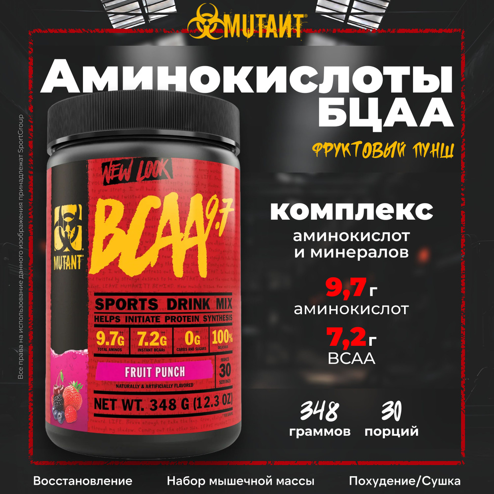 Незаменимые аминокислоты Mutant ВСАА 9.7 с электролитами, порошок 30 порций, 348 гр, Фруктовый пунш  #1