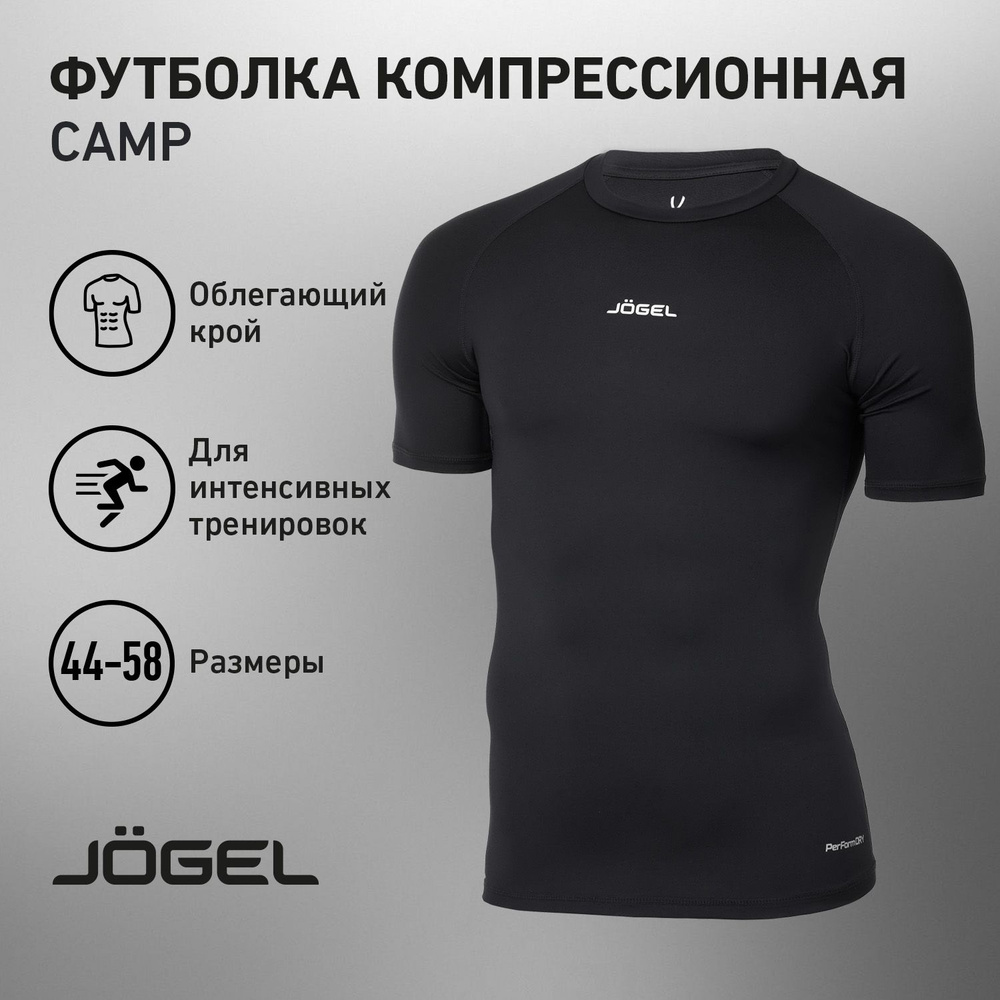 Футболка спортивная JOGEL #1