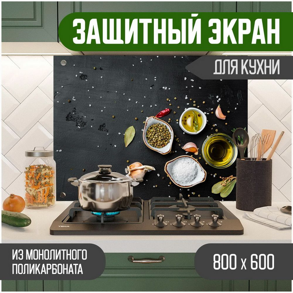 Фартук для кухни на стену, кухонный фартук, панель на кухню с фотопечатью из поликарбоната. Стеновые #1