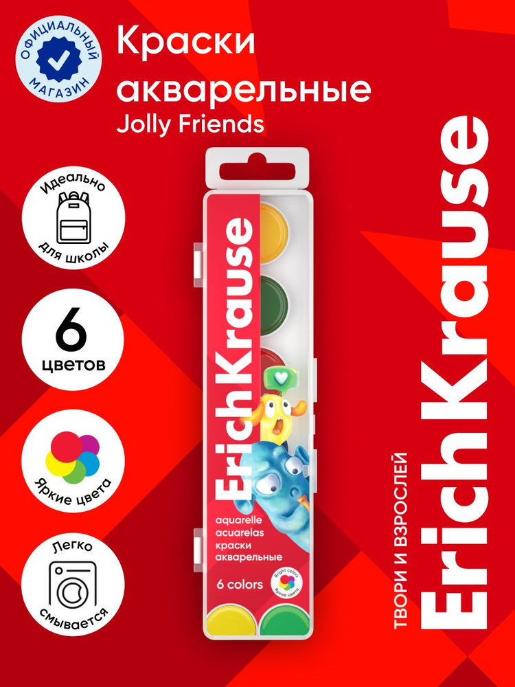 Краски акварельные ErichKrause Jolly Friends 6 цветов (в пластиковой коробке с европодвесом)  #1
