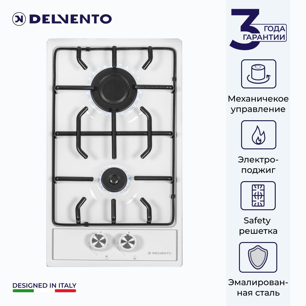 Варочная панель газовая DELVENTO V30V20W088 / белый / эмалированная сталь / эко чугун / 2 конфорки / #1