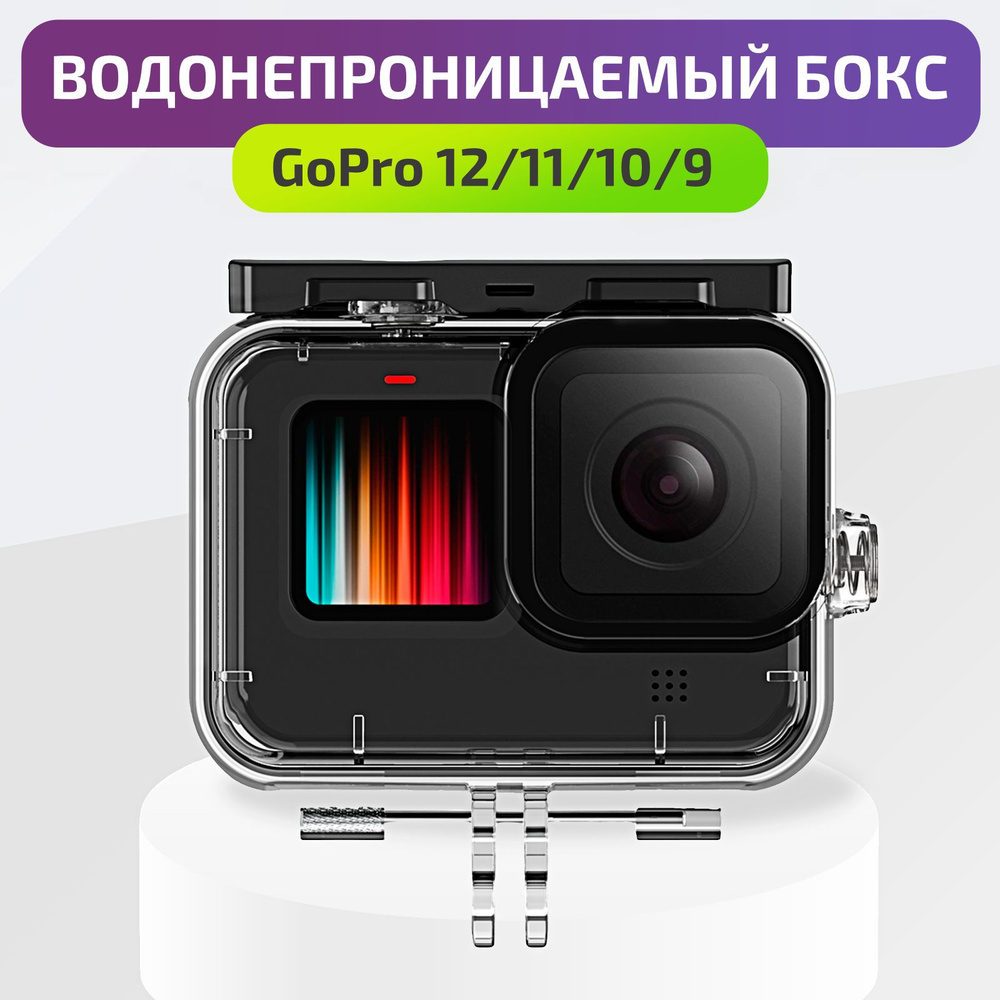 Водонепроницаемый защитный бокс / аквабокс Telesin для экшн камеры GoPro Hero 12/11/10/9 Black / кейс #1