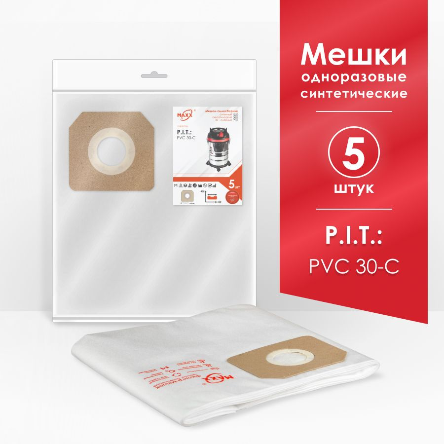Мешки для пылесоса (5 шт.) P.I.T. PVC 30-C, PIT PVC 30-C #1